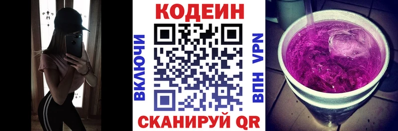 omg зеркало  Верея  Кодеиновый сироп Lean напиток Lean (лин) 