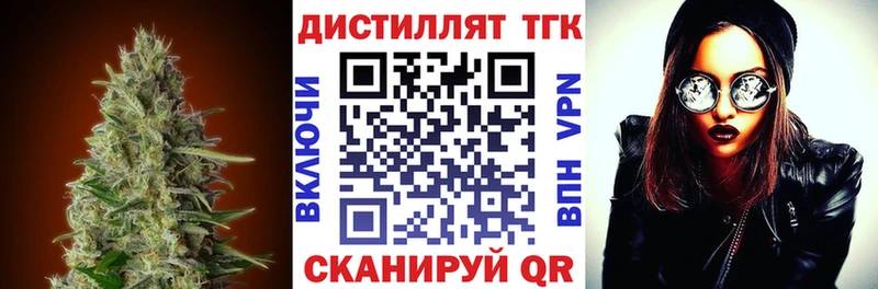 ТГК концентрат  дарк нет как зайти  Верея 